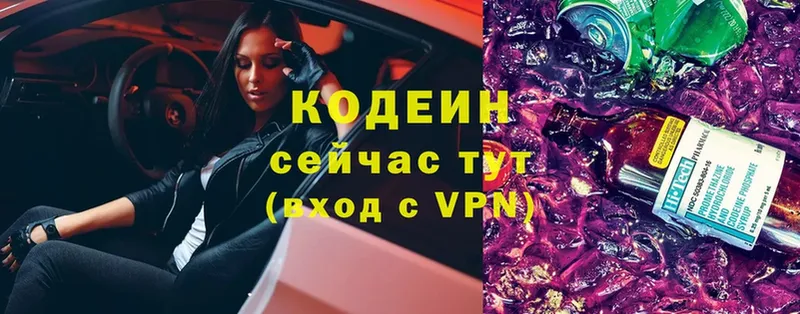 Кодеиновый сироп Lean напиток Lean (лин)  Лениногорск 